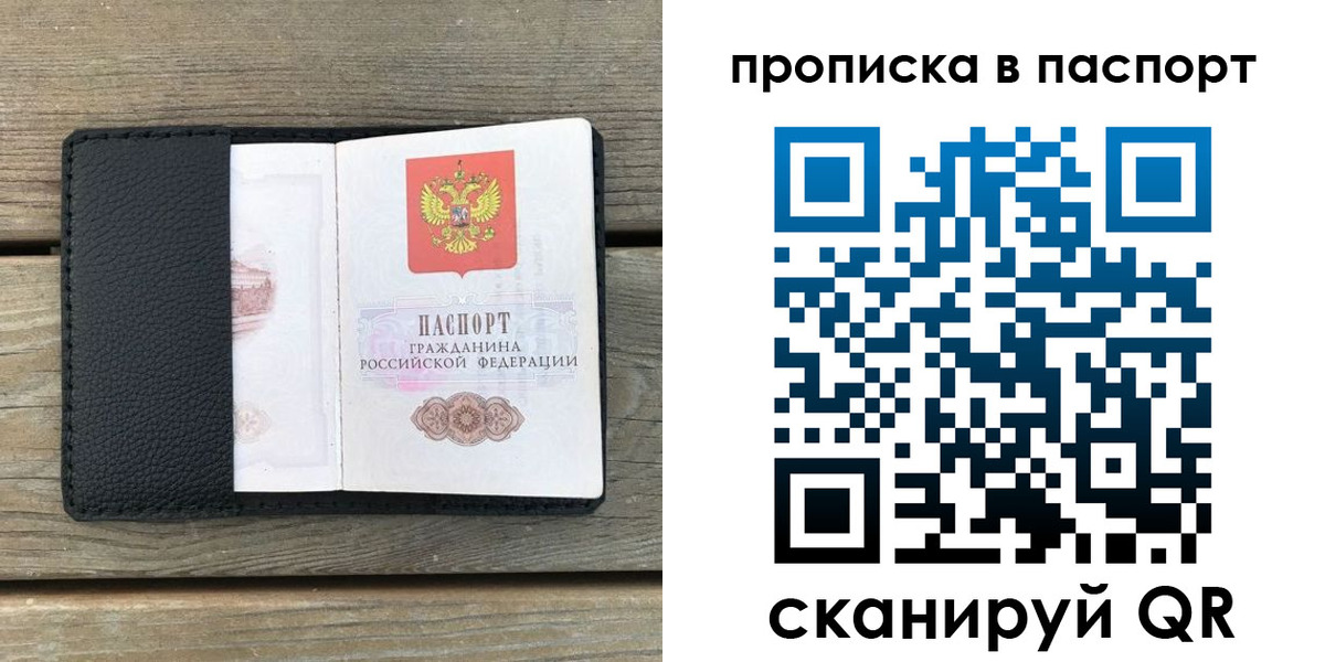 найти адрес прописки в Трубчевске