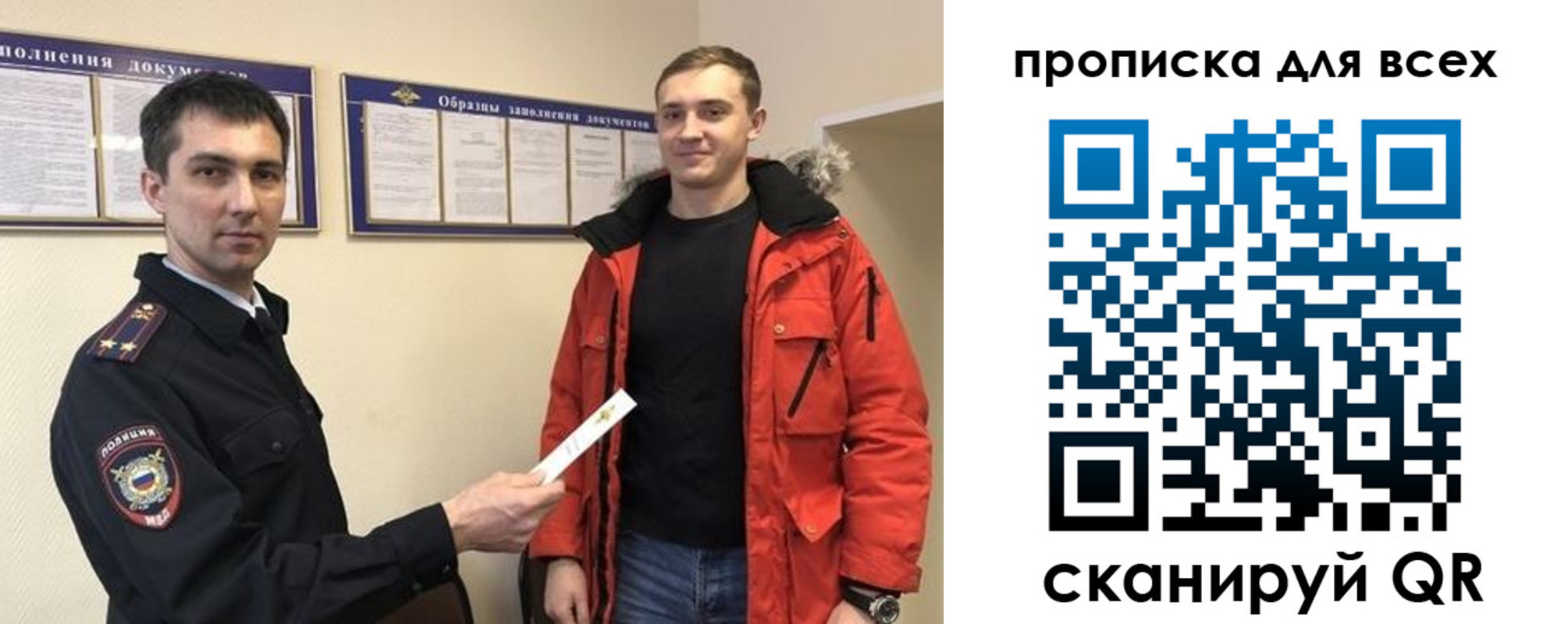 прописка гарантия в Трубчевске