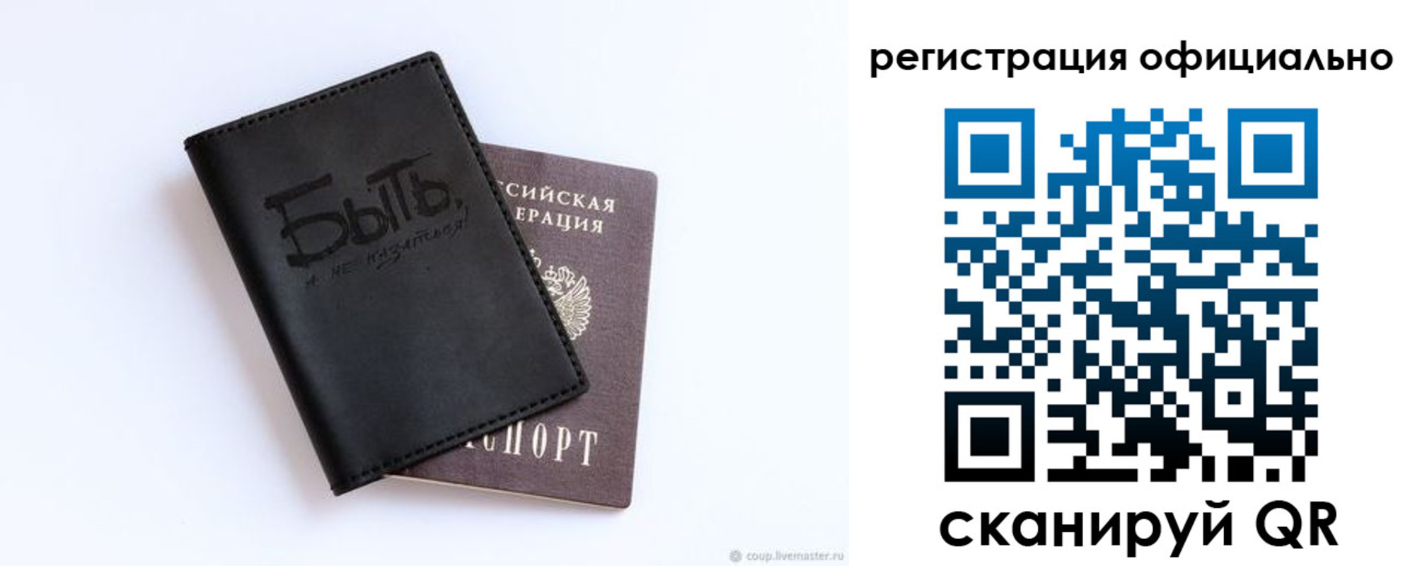 прописка в квартире в Трубчевске