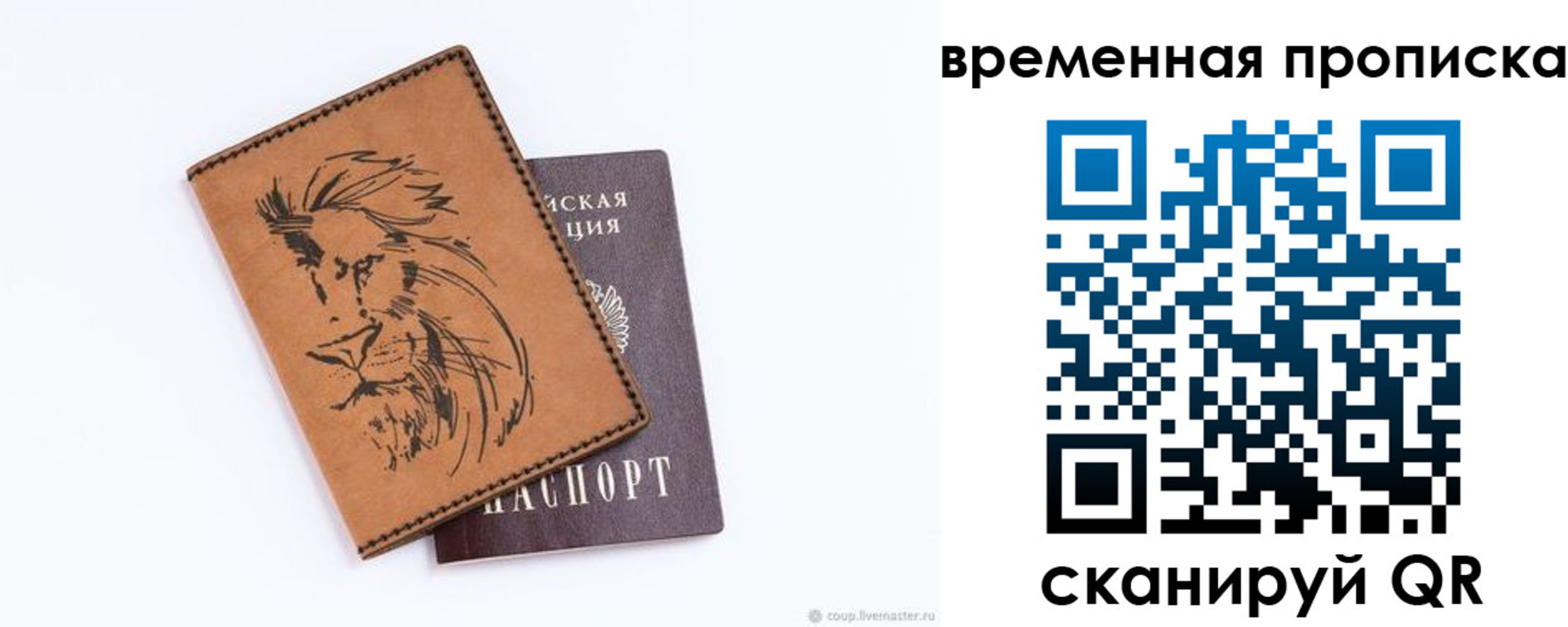 прописка для кредита в Трубчевске