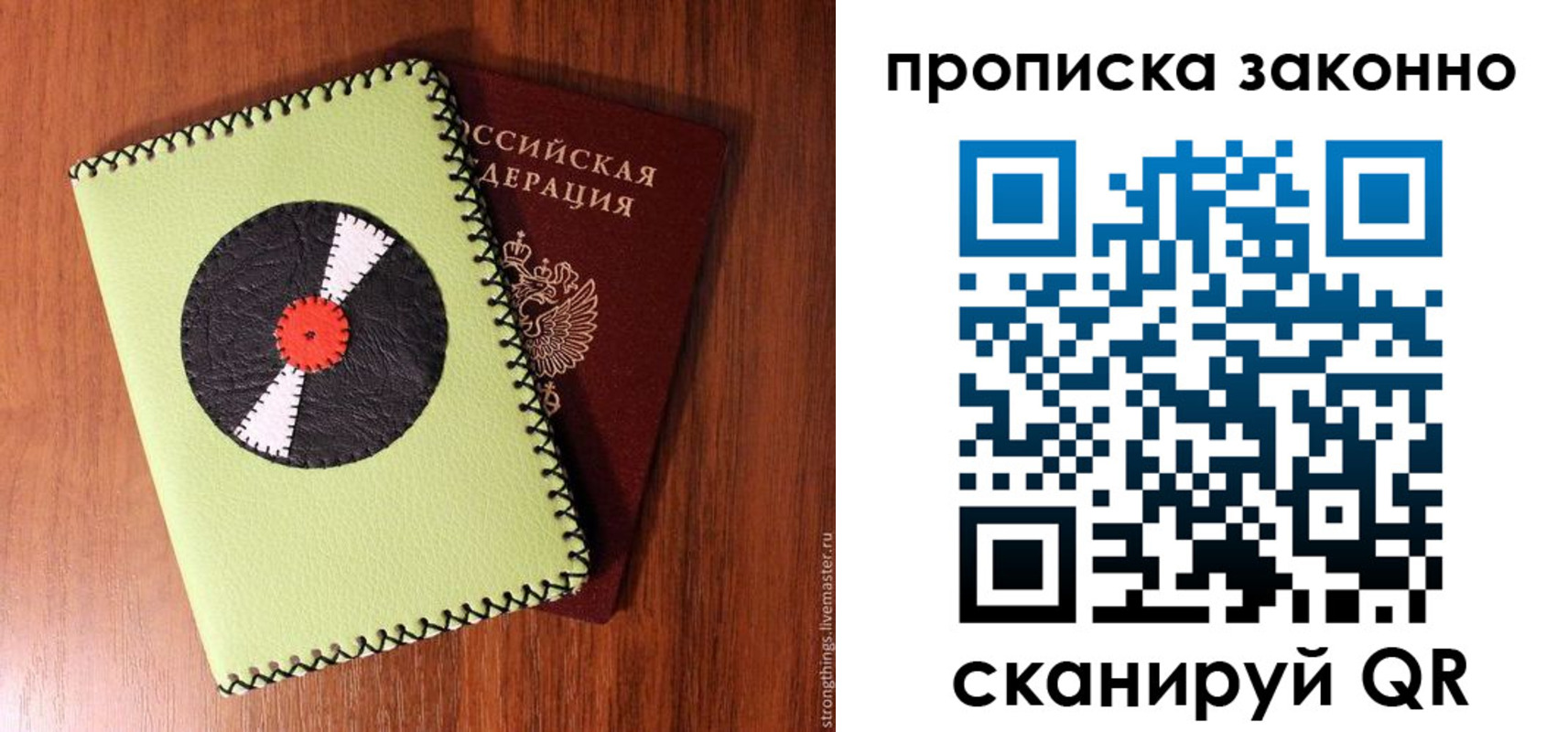 прописка паспорт в Трубчевске