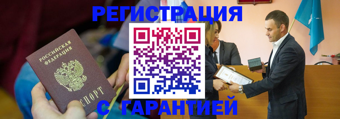 прописка 2025 в Трубчевске