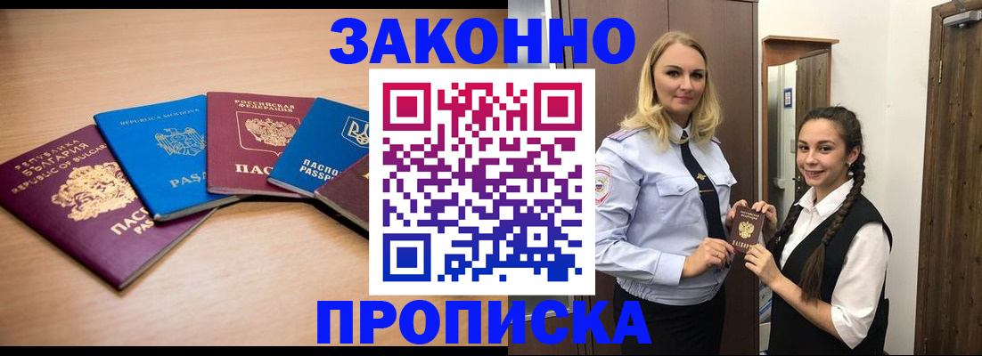 временная регистрация госуслуги в Трубчевске