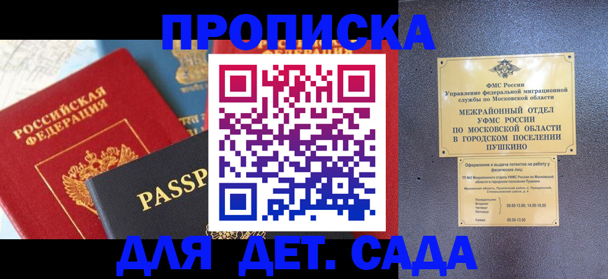 прописка для военкомата в Трубчевске