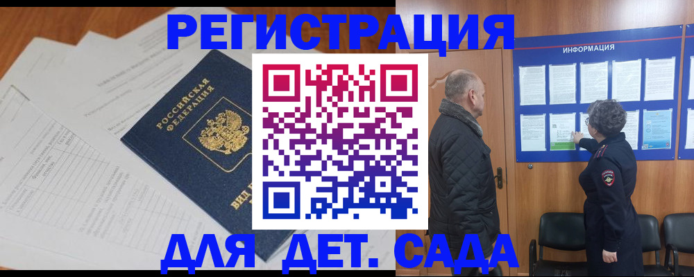 временная регистрация госуслуги в Трубчевске