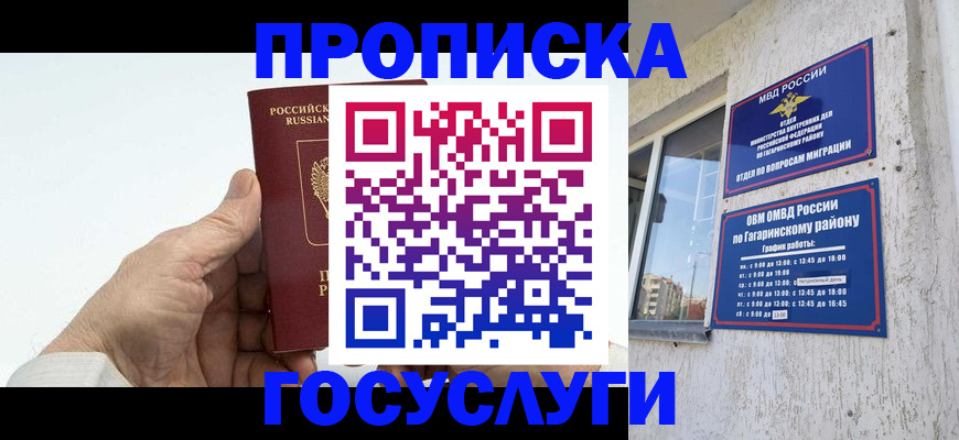 временная регистрация надежно в Трубчевске