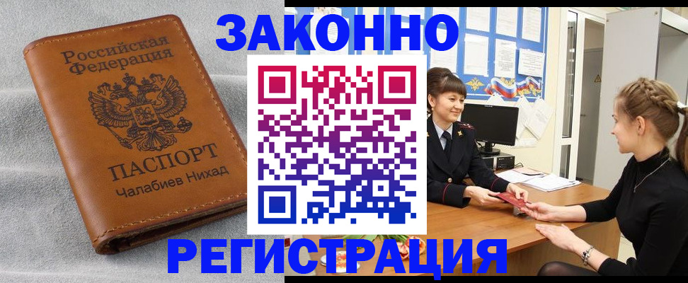 прописка для военкомата в Трубчевске