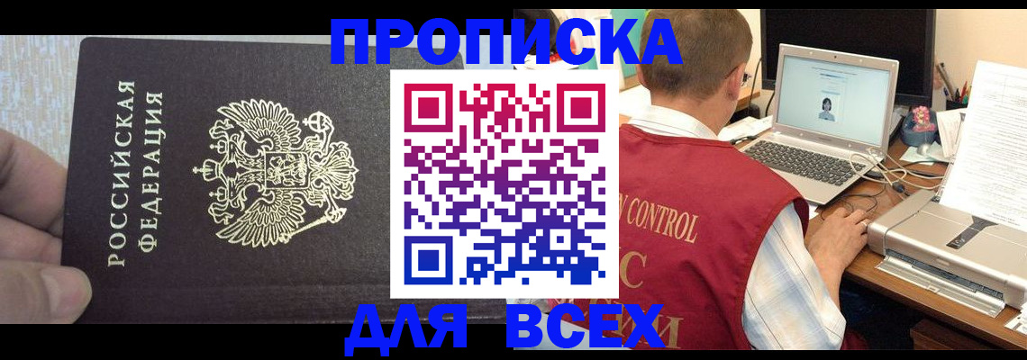 прописка поиск в Трубчевске